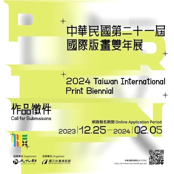2024 Taiwan International Print Biennial图片