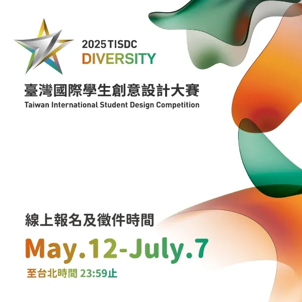 2025 Taiwan International Student Design Competition artwork