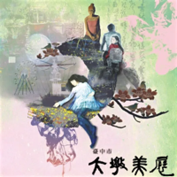 Da Dun Fine Arts Exhibition Call For Entries artwork
