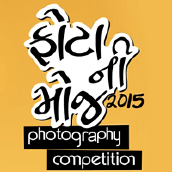 Fota Ni Moj 2015 Photography Competition artwork