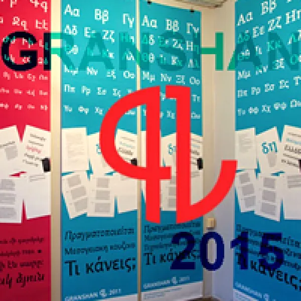 Granshan 2015 Type Design Competition artwork