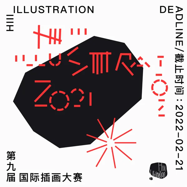 Hiii Illustration 2021 artwork