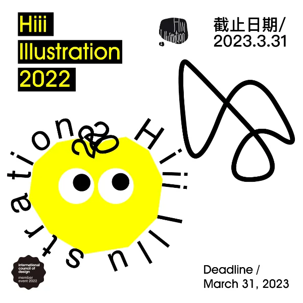 Hiii Illustration 2022 artwork
