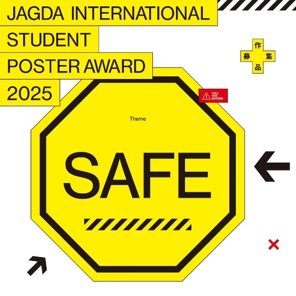 JAGDA International Student Poster Award 2025 artwork