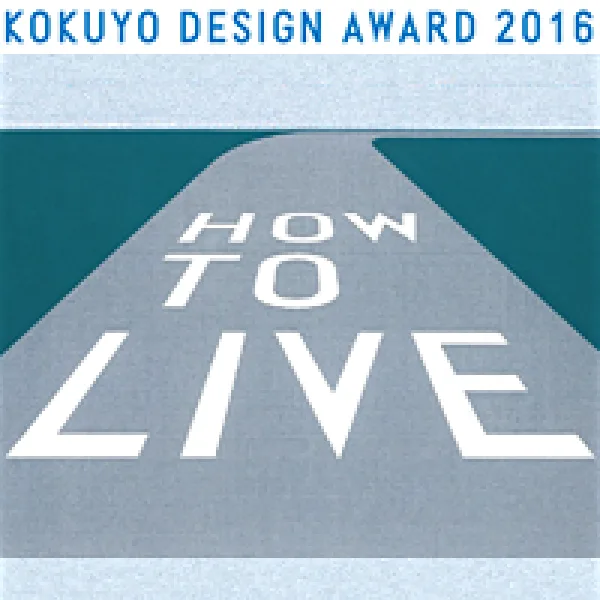 Kokuyo Design Award 2016 artwork