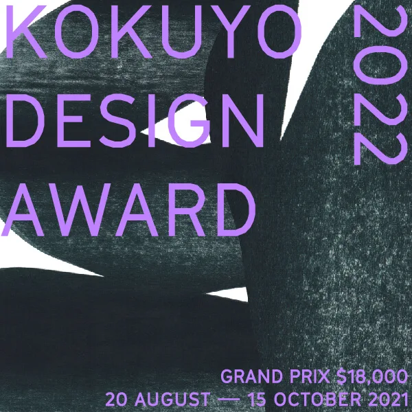 Kokuyo Design Award 2022 artwork