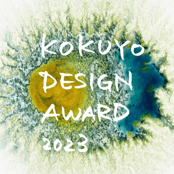 Kokuyo Design Award 2023 artwork