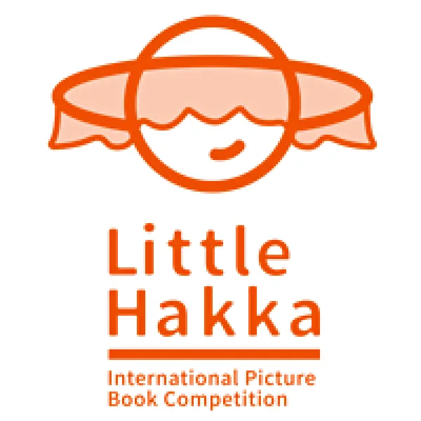 Little Hakka International Picture Book Competition artwork