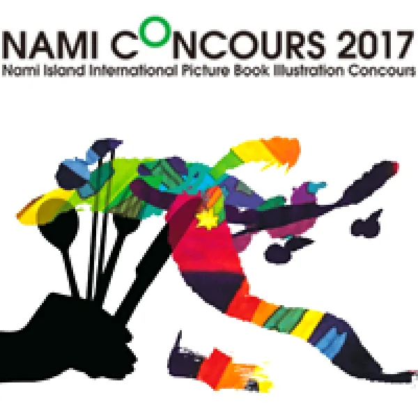 Nami Island Picture Book Illustration Contest artwork