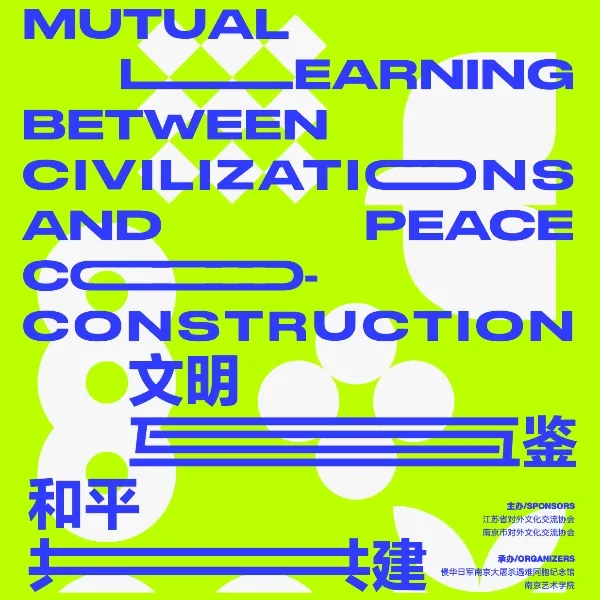 Nanjing International Biennial Of Poster For Peace 2023 artwork