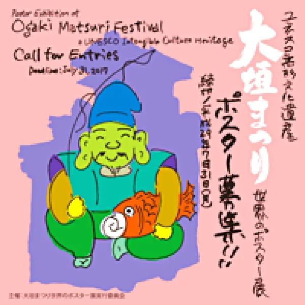 Ogaki Matsuri Festival Float Parade Poster Competition artwork