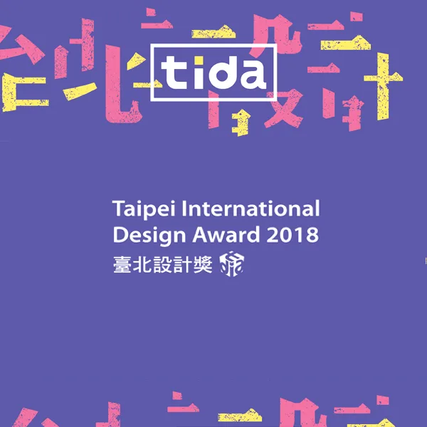 Taipei International Design Award 2018 artwork