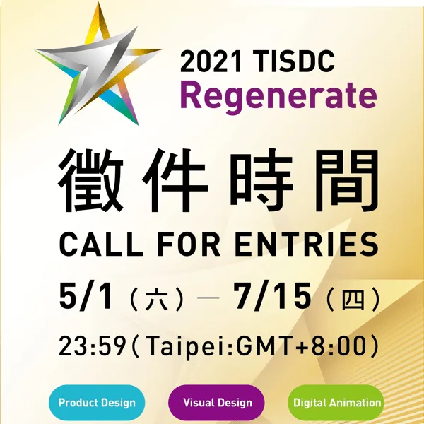 Taiwan International Student Design Competition 2021 artwork