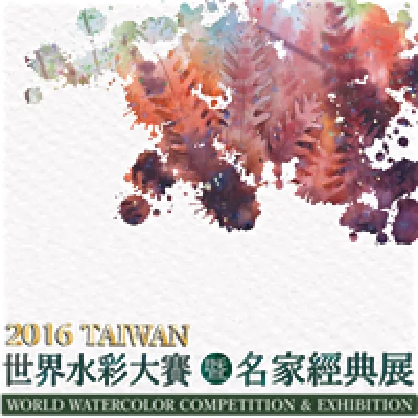 Taiwan World Watercolor Competition 2016 artwork