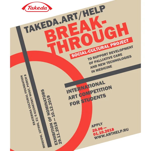 Takeda Art/Help Breakthrough Competition artwork