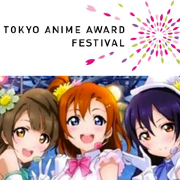 Tokyo Anime Award Festival 2018 artwork