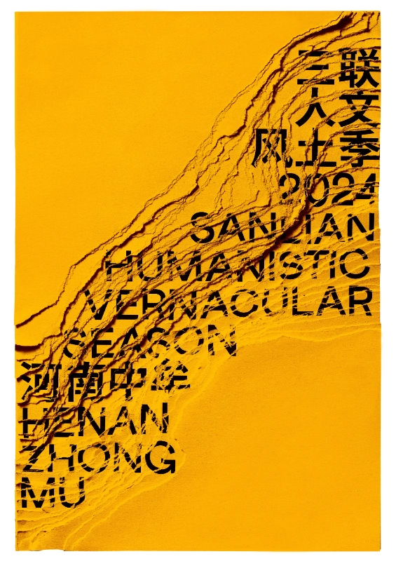 ADC第104届年度大奖获奖作品公布