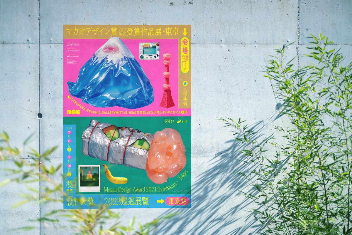 ADC第104届年度大奖获奖作品公布